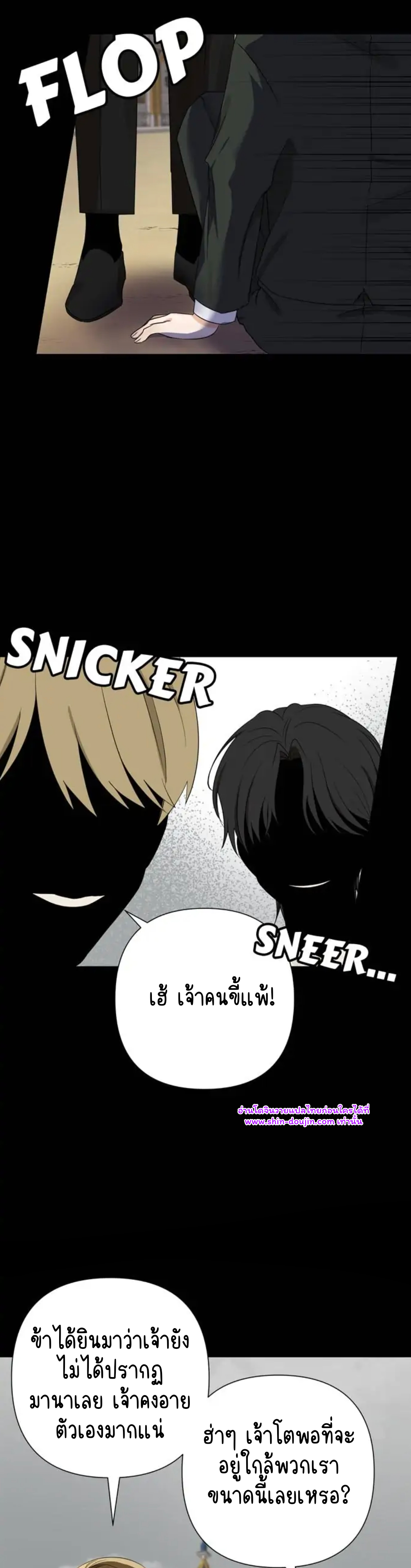 Stuck in My Sister’s Dating Sim EP 8
